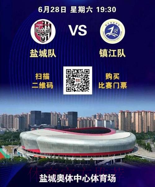 盐城继续领跑北区榜首 镇江文旅战胜江西联盛国贸