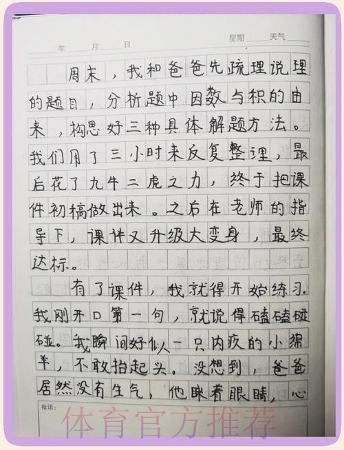 河南队的定南心得:放下胜负,才能看清孩子的进步 河南队的定南心得:放下胜负,才能看清孩子的进步