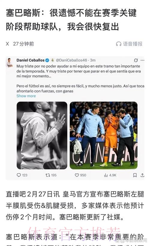 2场被踢2-9! 皇马更衣室恐慌国王杯决赛 害怕惨败